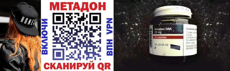 МЕТАДОН methadone Печоры